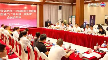 赣州经开区2023年三季度政企圆桌会在<a href='http://yvbu.lvyanbo.com'>欧博压球下载</a>顺利召开